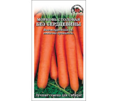 Морковь столовая Без сердцевины 2г Золотая сотка Алтая
