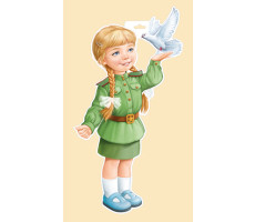 59,204,00 Плакат "Девочка в военной форме с голубем"