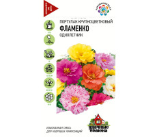 Портулак Фламенко крупноцветковый  махровый смесь окрасок 0,01 гГавриш