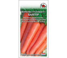 Морковь Бангор F1  0,2граннесп.120-200г Bejo Золотая Сотка Алтая